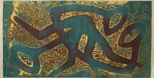 Catch-1956-print Helen Phillips